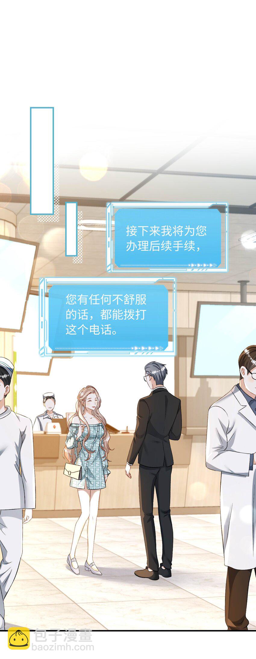 《她撩人向来有一套》04 约吗？ 第19页