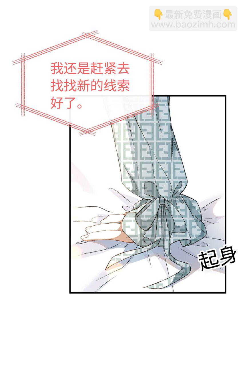 《她撩人向来有一套》04 约吗？ 第27页