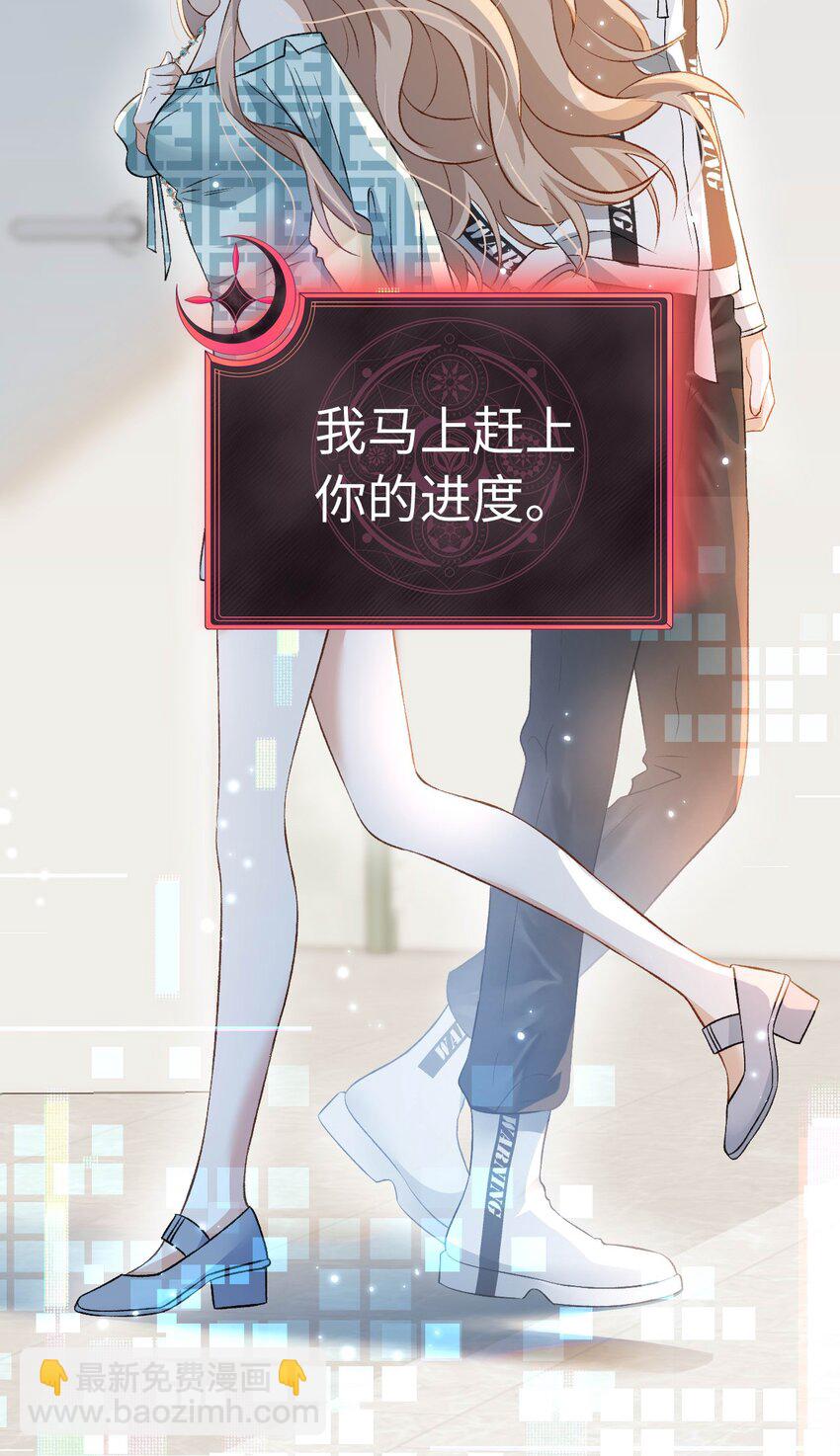 《她撩人向来有一套》04 约吗？ 第36页
