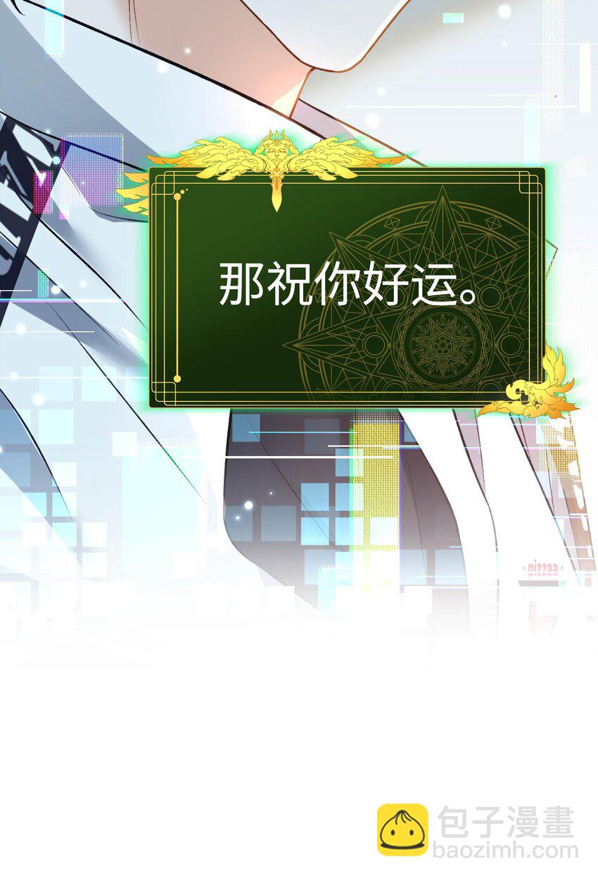 《她撩人向来有一套》04 约吗？ 第38页
