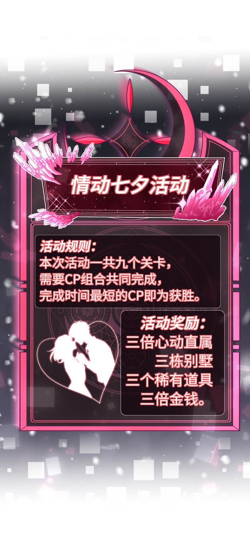 《她撩人向来有一套》04 约吗？ 第3页