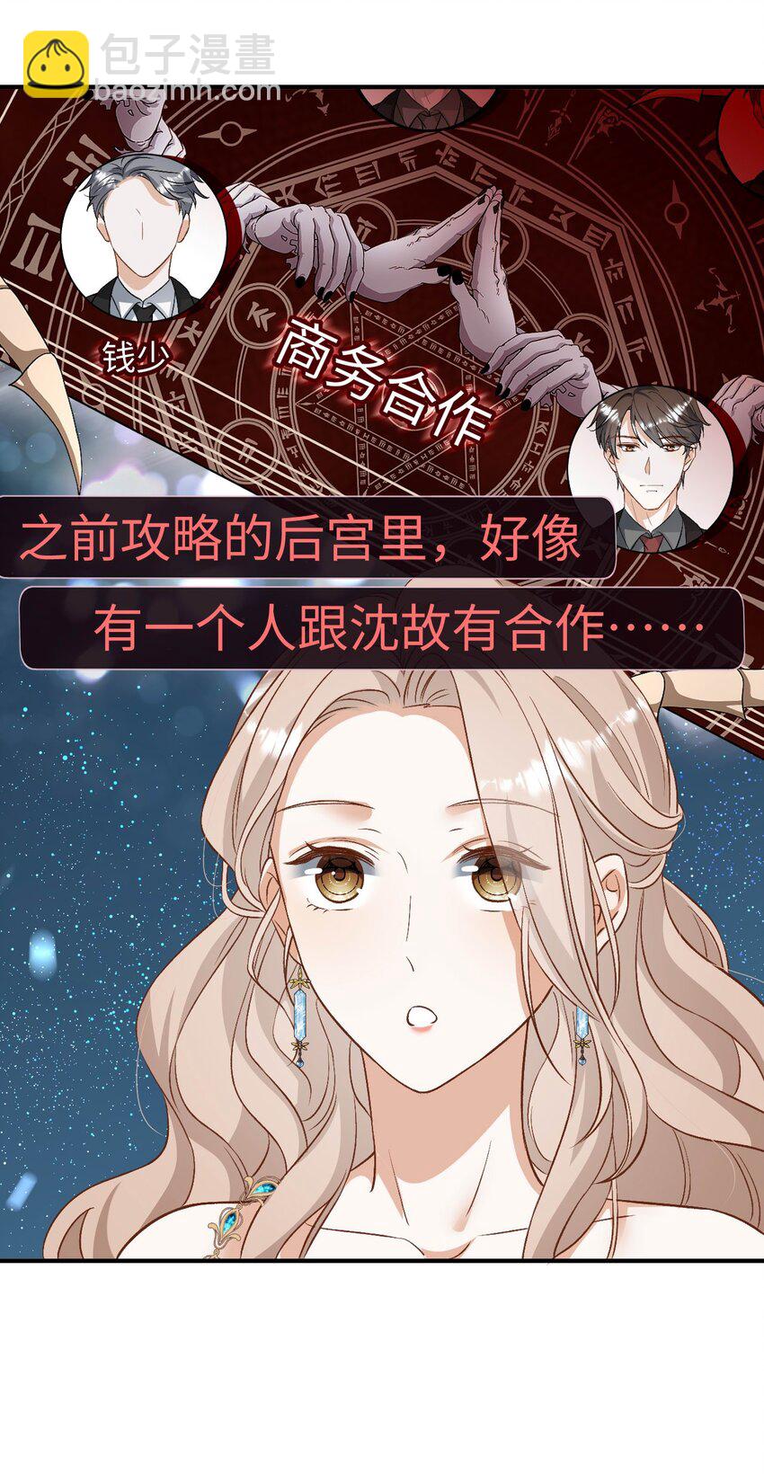 《她撩人向来有一套》04 约吗？ 第41页