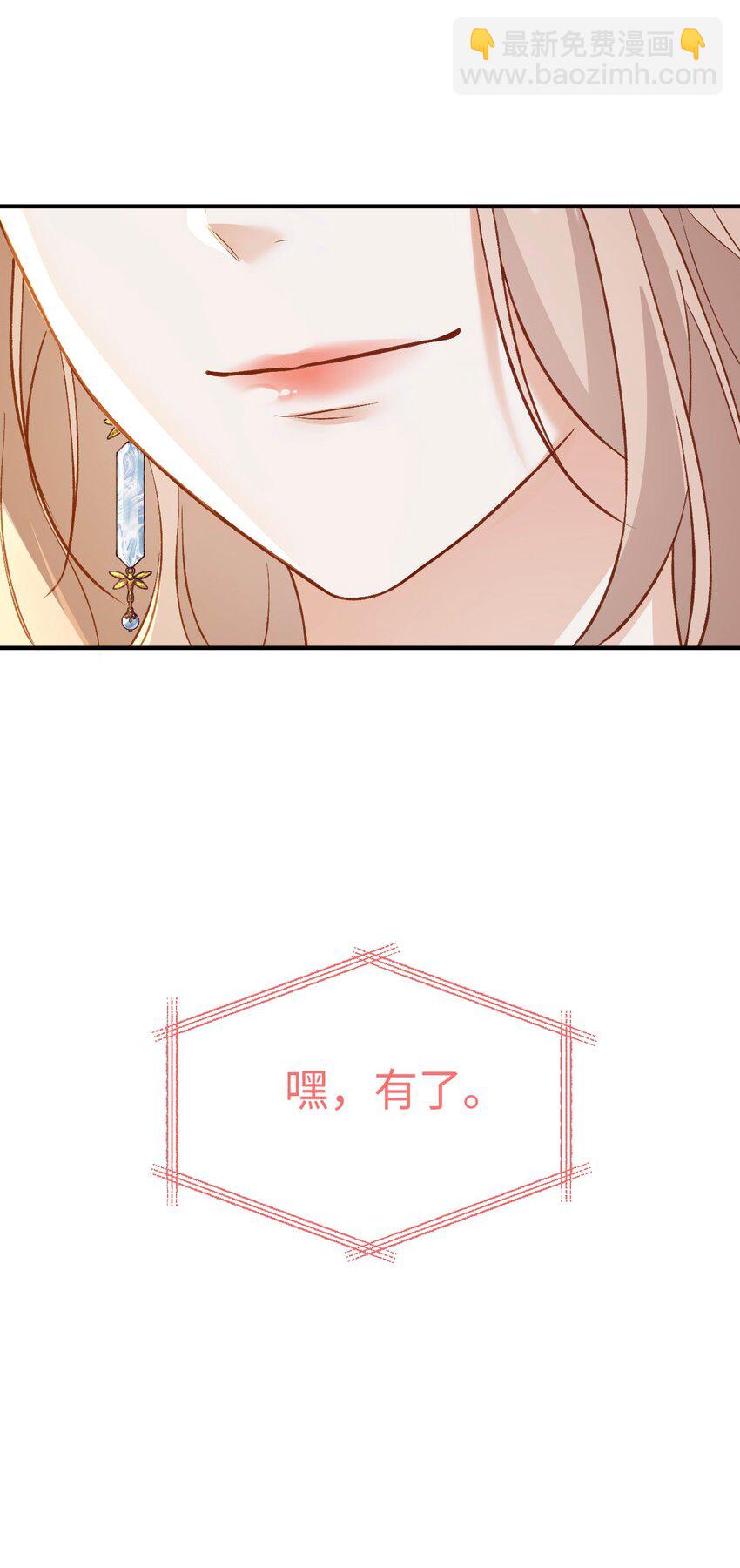 《她撩人向来有一套》04 约吗？ 第42页