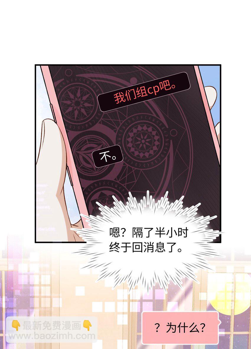 《她撩人向来有一套》04 约吗？ 第4页