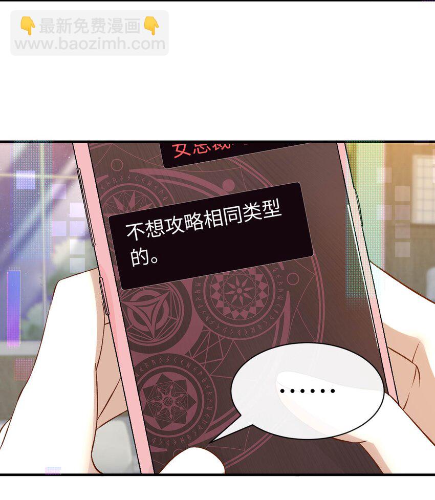 《她撩人向来有一套》04 约吗？ 第8页