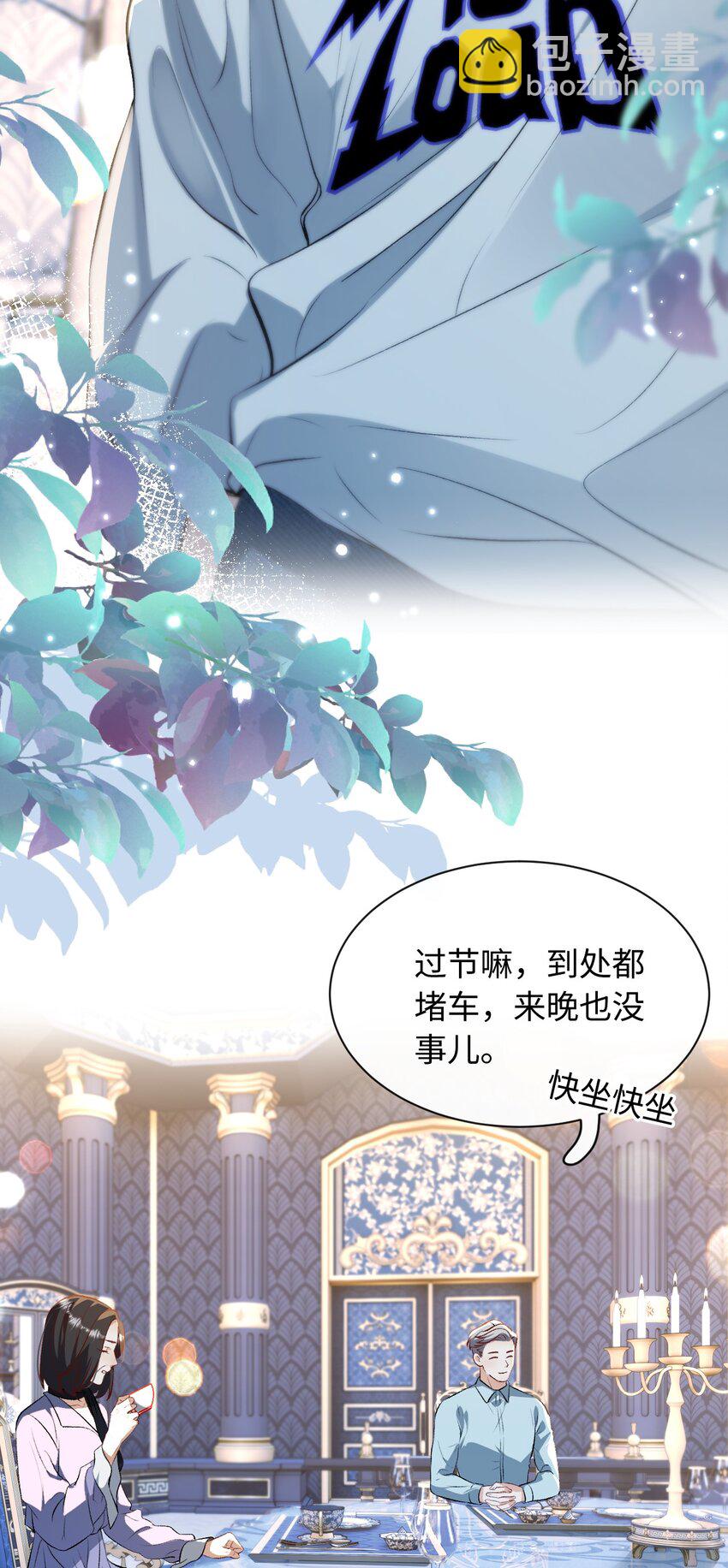 《她撩人向来有一套》02 景哥哥，你好！ 第31页
