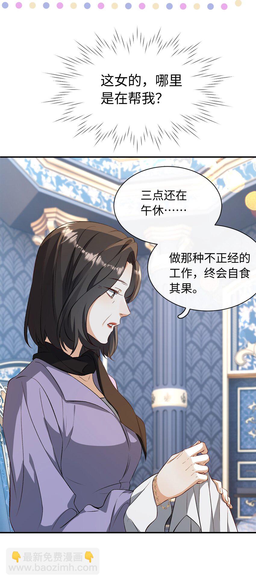 《她撩人向来有一套》02 景哥哥，你好！ 第43页