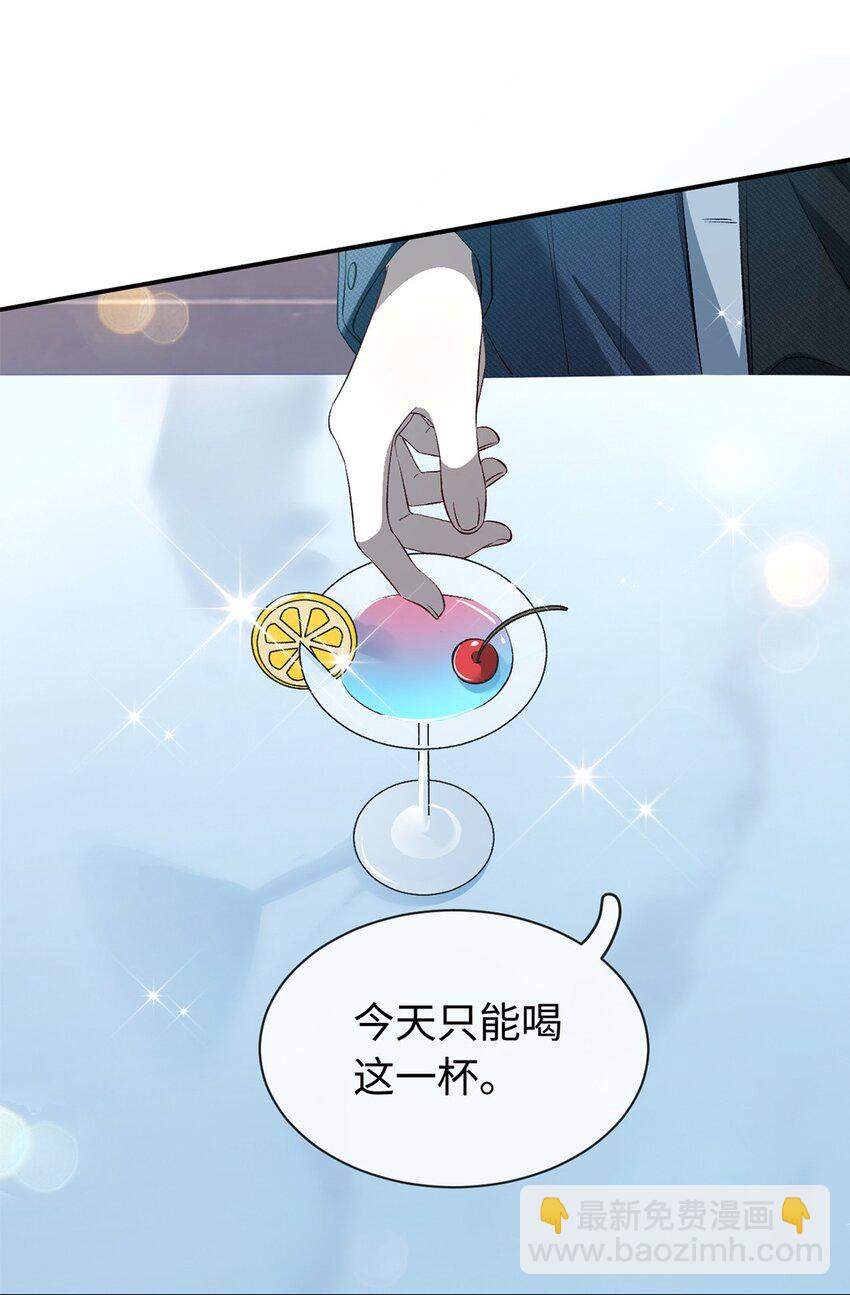 《她撩人向来有一套》02 景哥哥，你好！ 第6页