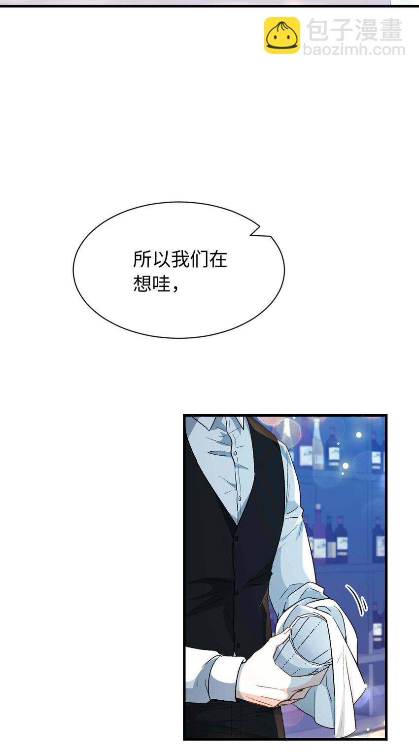 《她撩人向来有一套》07 这都不上？ 第11页