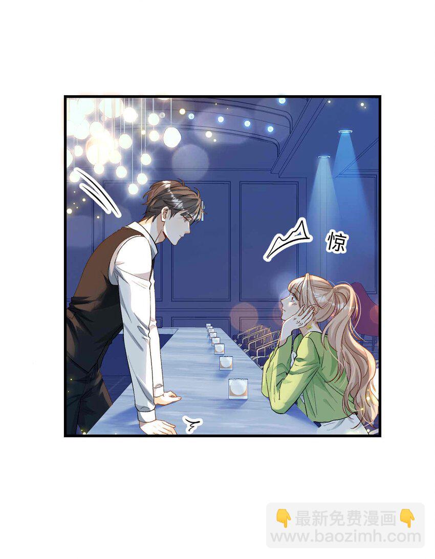 《她撩人向来有一套》07 这都不上？ 第15页