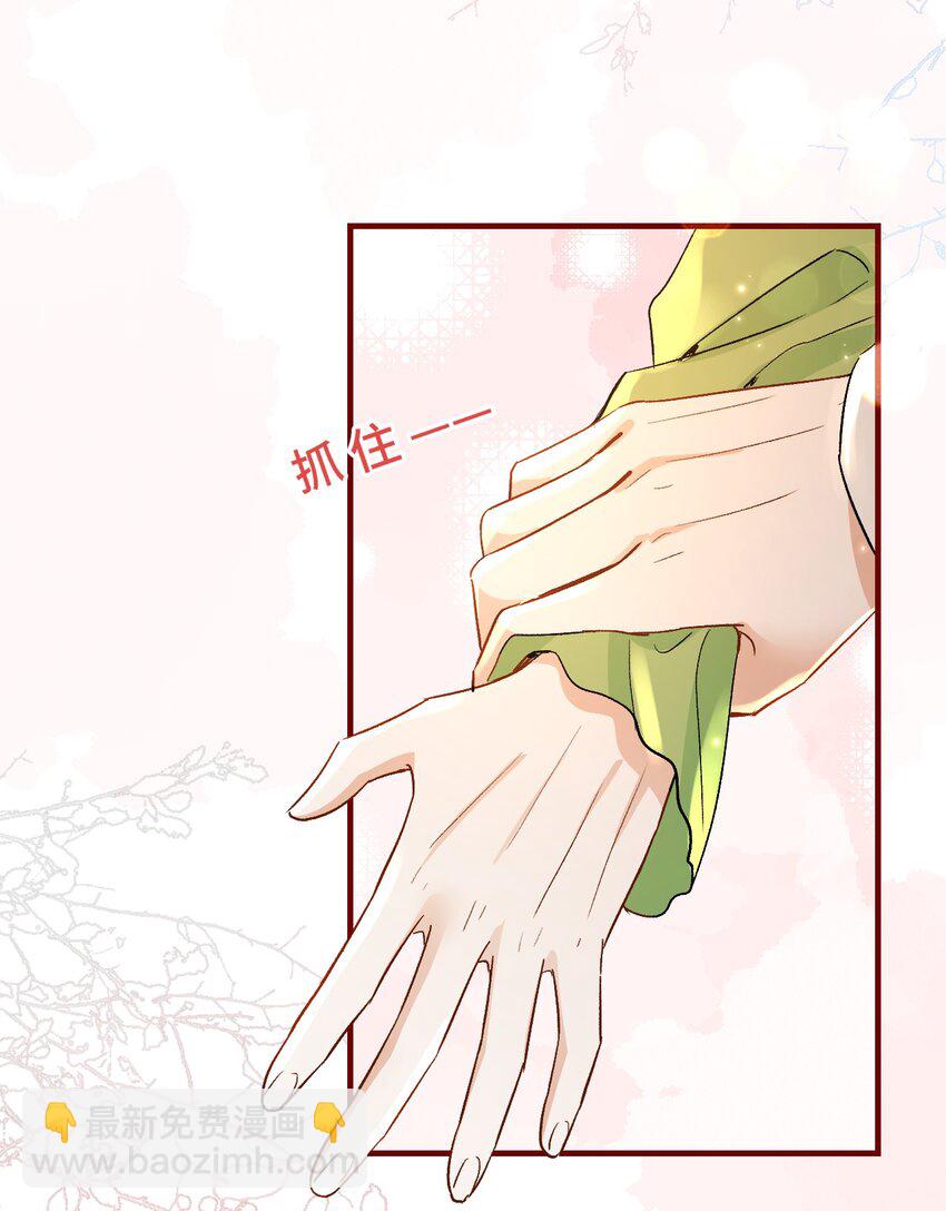 《她撩人向来有一套》07 这都不上？ 第46页