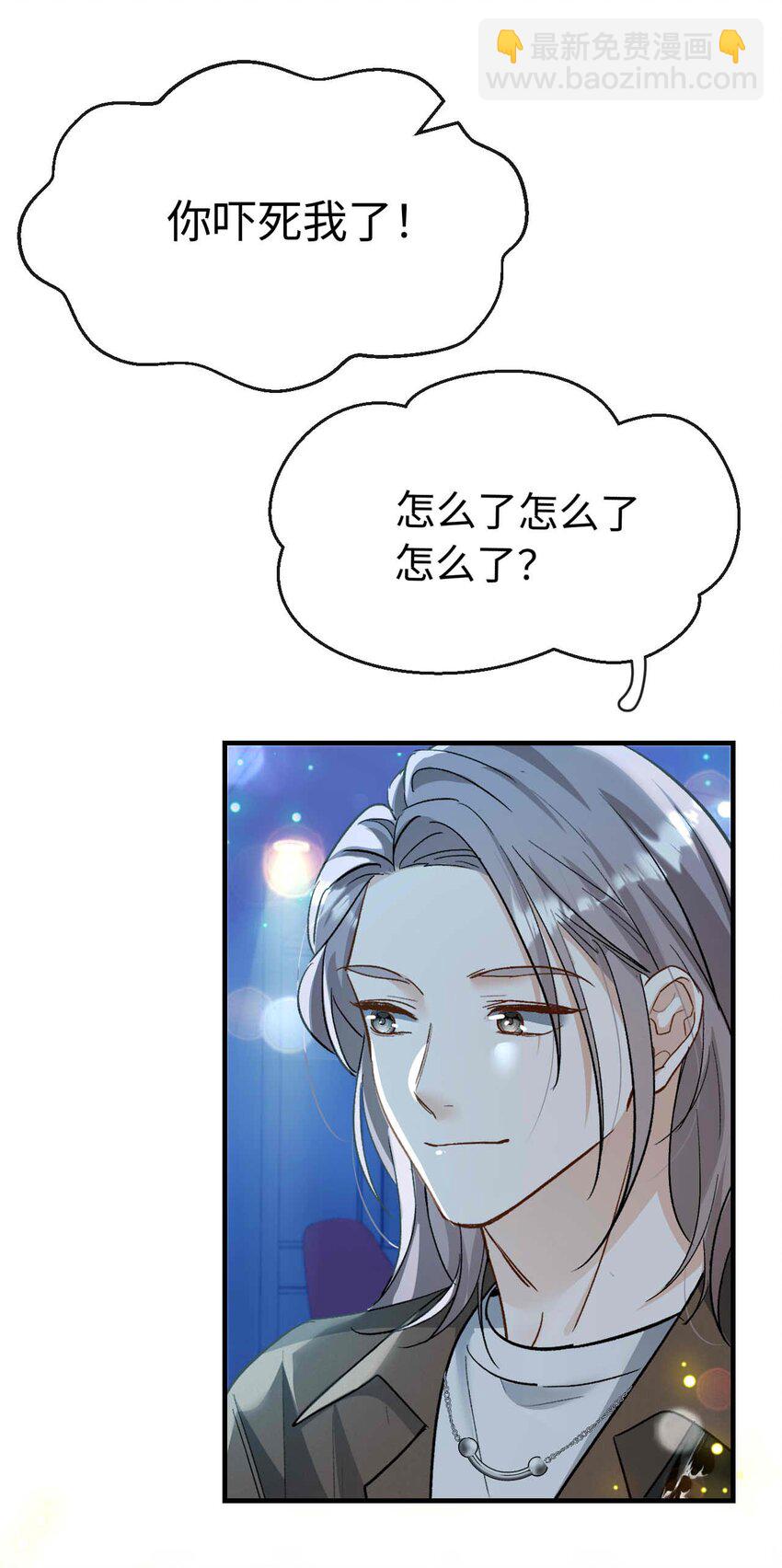 《她撩人向来有一套》07 这都不上？ 第5页