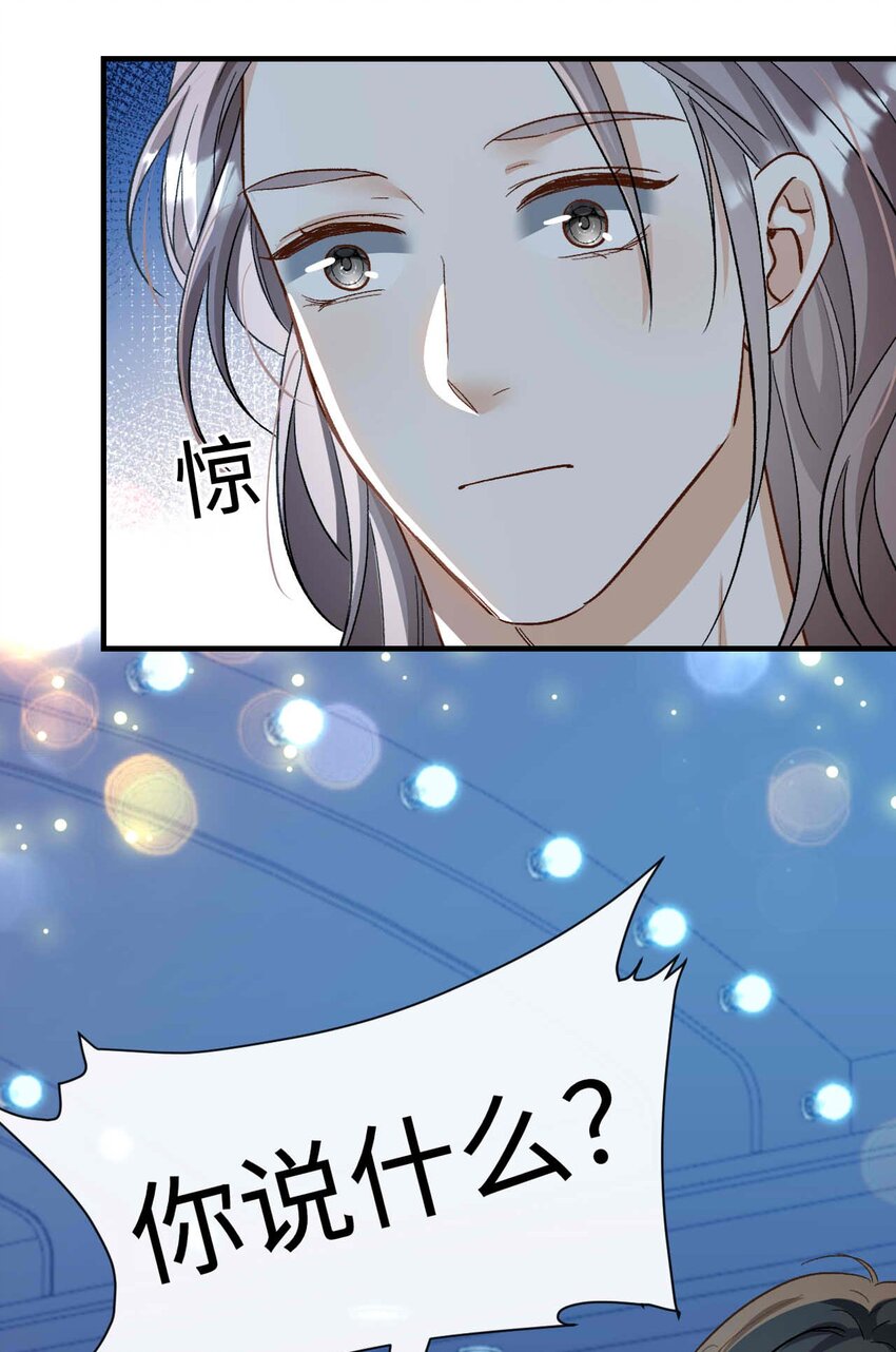 《她撩人向来有一套》07 这都不上？ 第9页