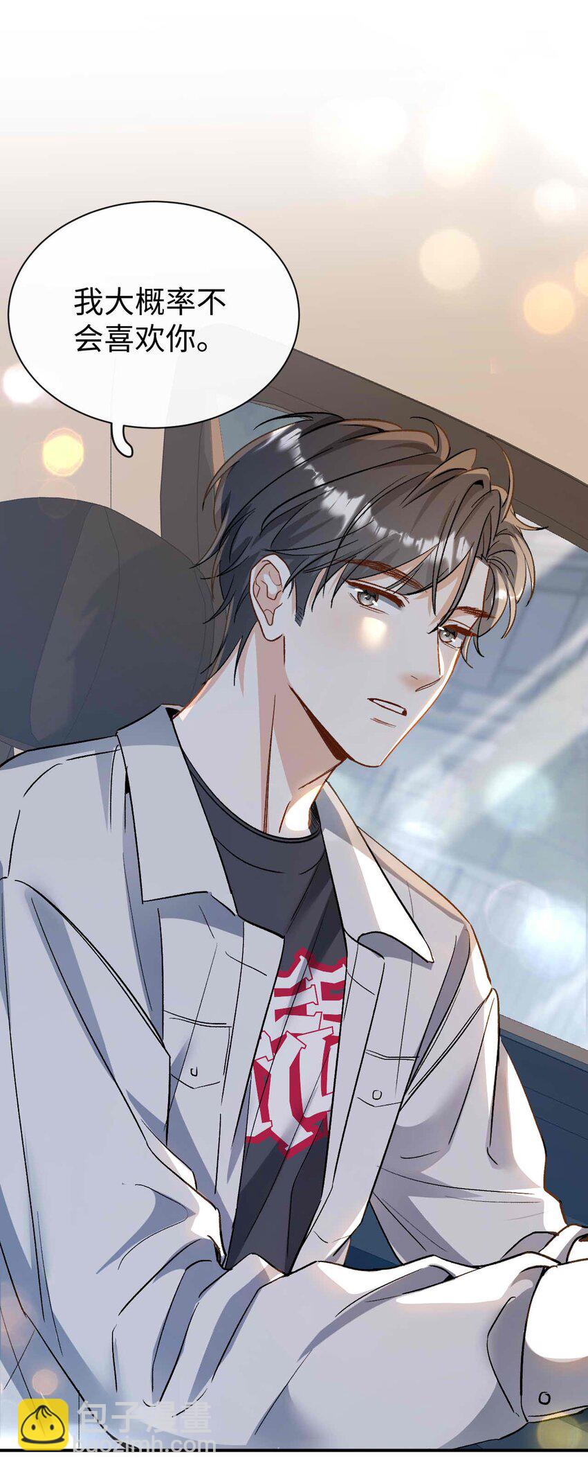 《她撩人向来有一套》08 亲密接触 第12页