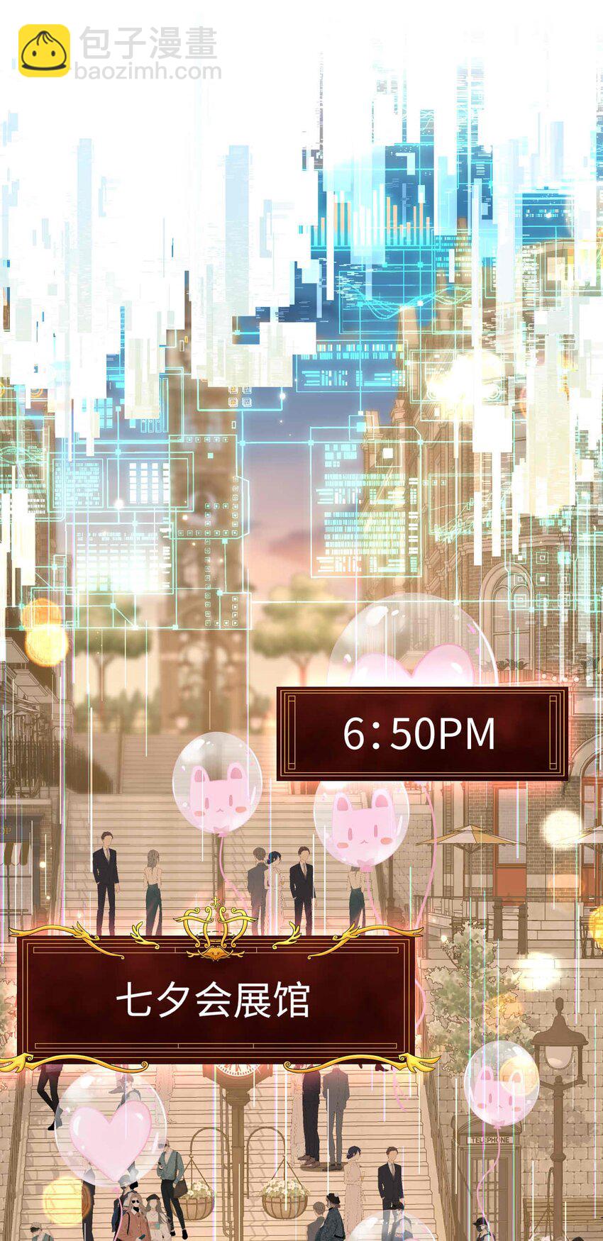 《她撩人向来有一套》08 亲密接触 第22页