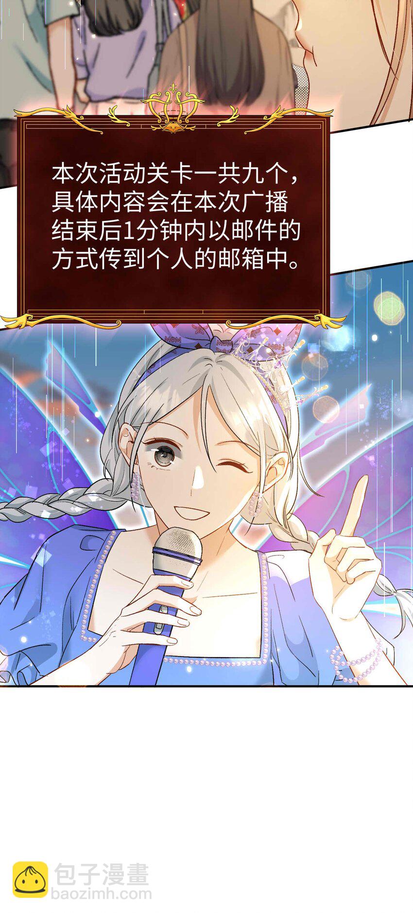 《她撩人向来有一套》08 亲密接触 第29页