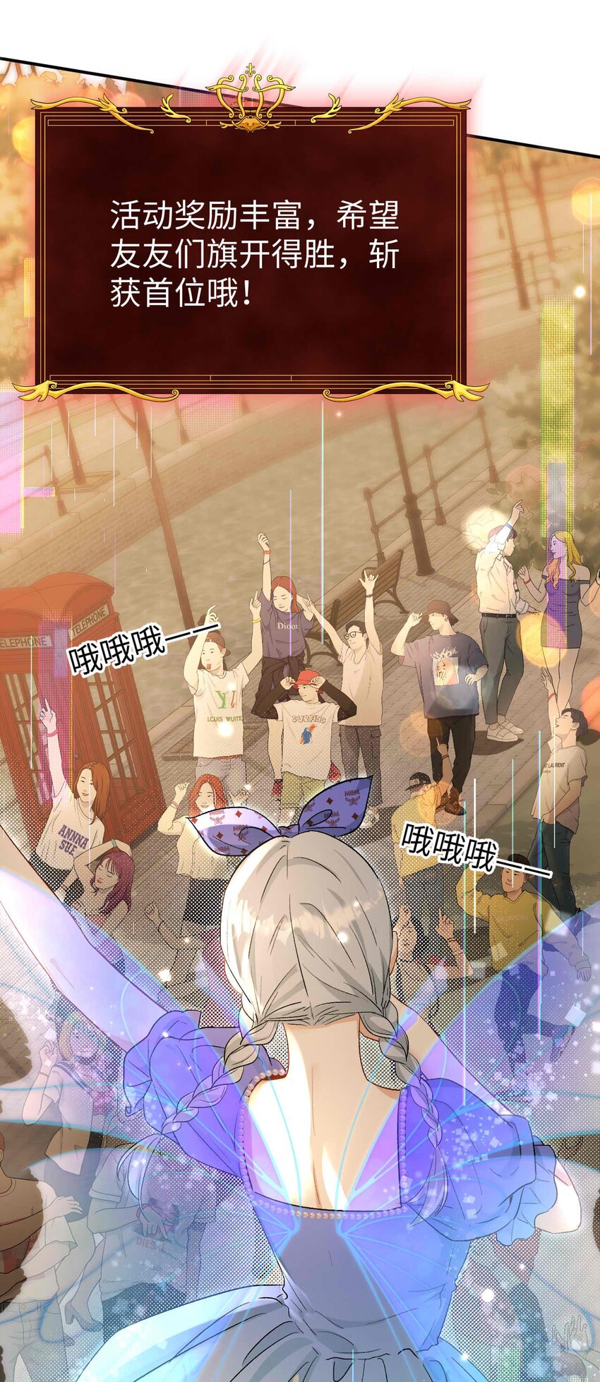 《她撩人向来有一套》08 亲密接触 第30页