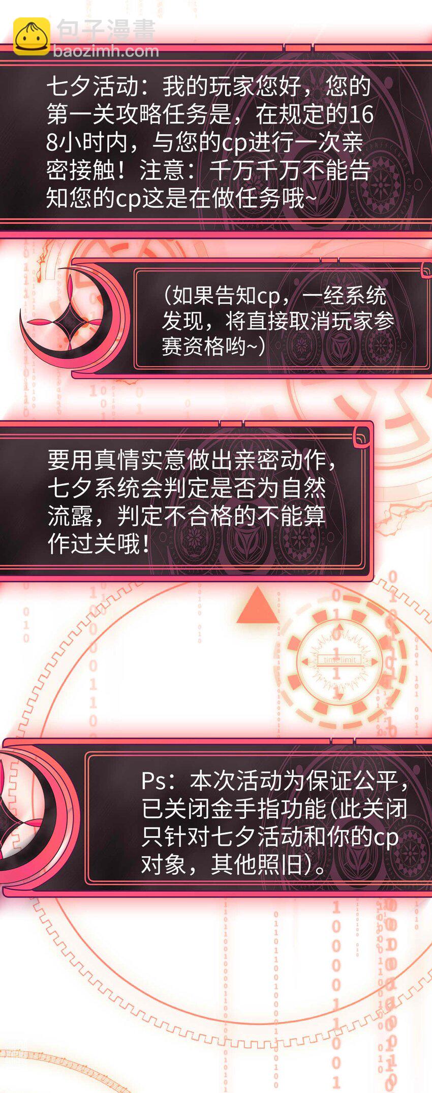 《她撩人向来有一套》08 亲密接触 第36页