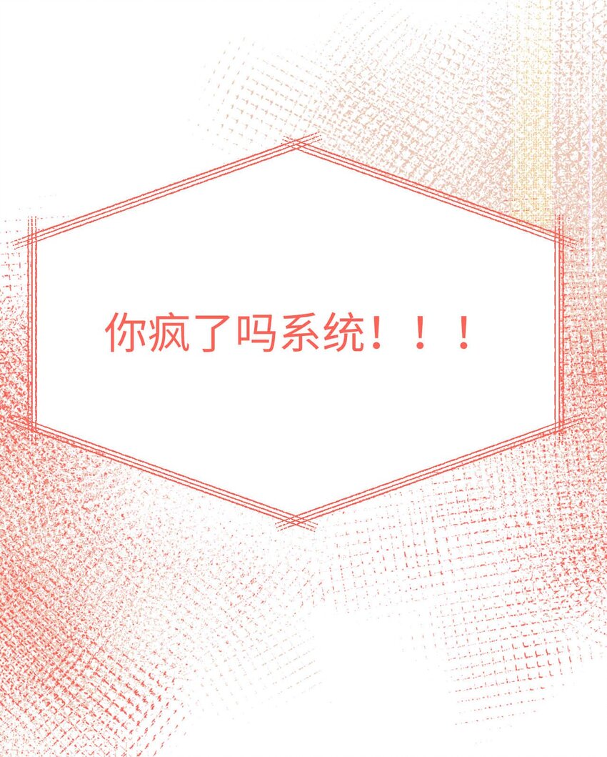 《她撩人向来有一套》08 亲密接触 第49页