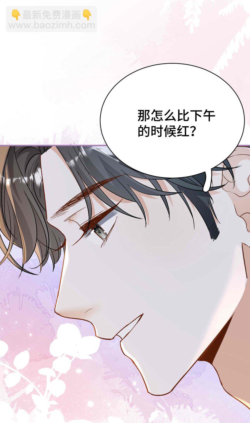 《她撩人向来有一套》08 亲密接触 第4页