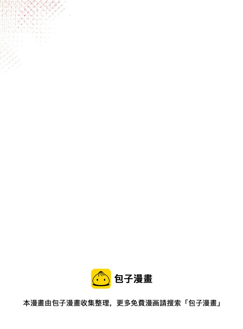 《她撩人向来有一套》08 亲密接触 第50页