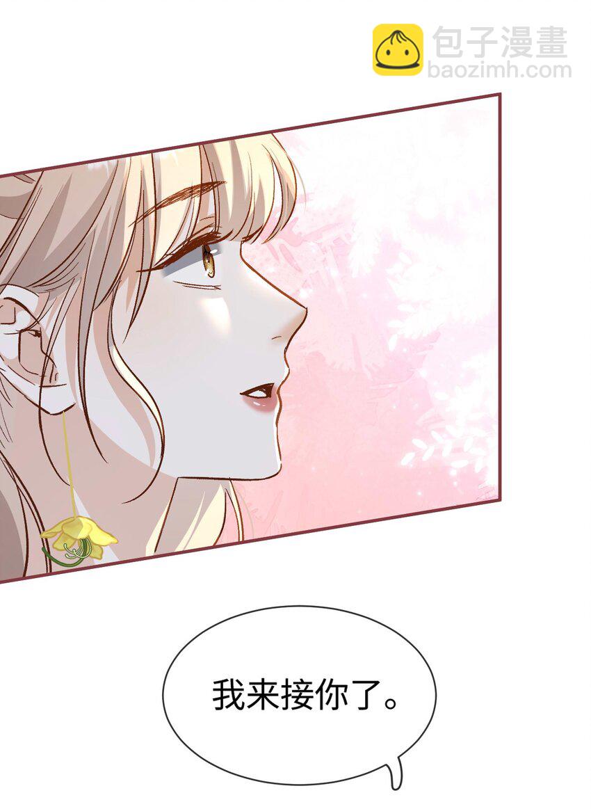《她撩人向来有一套》06 一起吃饭吧！ 第10页
