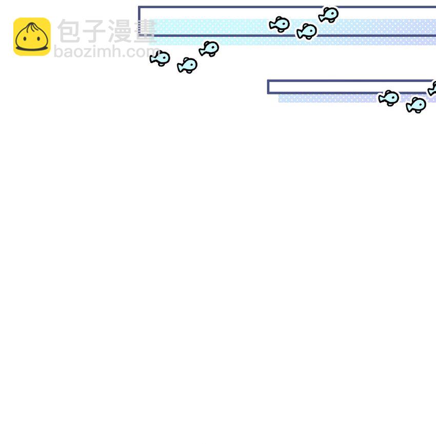 《她撩人向来有一套》06 一起吃饭吧！ 第30页