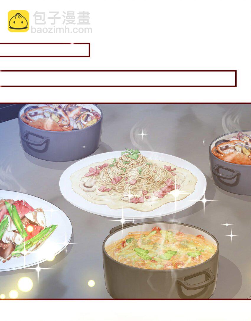《她撩人向来有一套》06 一起吃饭吧！ 第37页