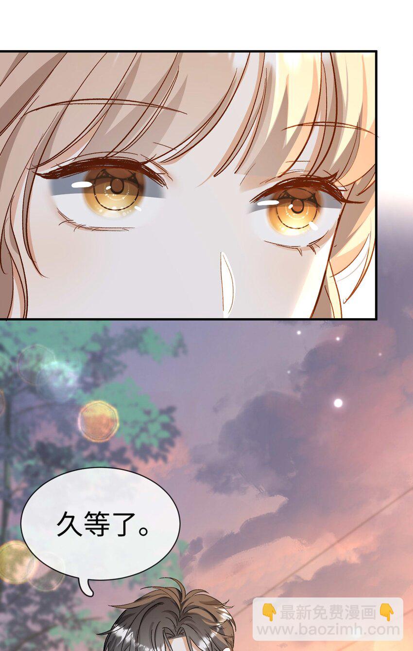 《她撩人向来有一套》06 一起吃饭吧！ 第8页
