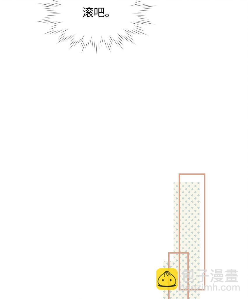《她撩人向来有一套》05 死磕到底 第28页
