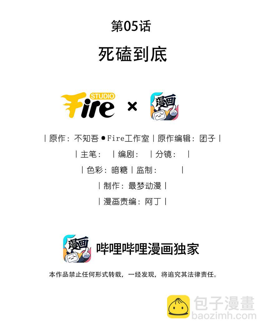 《她撩人向来有一套》05 死磕到底 第2页
