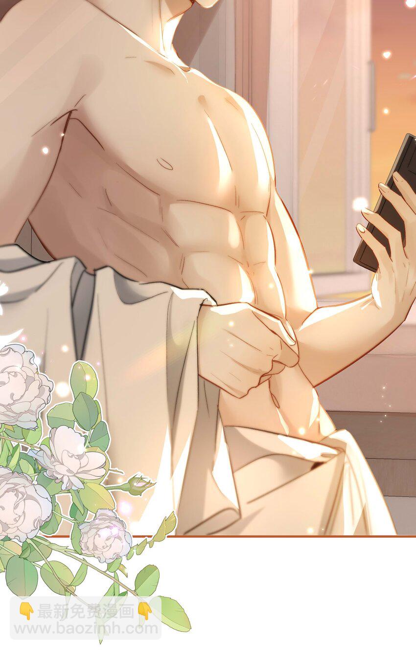 《她撩人向来有一套》05 死磕到底 第38页