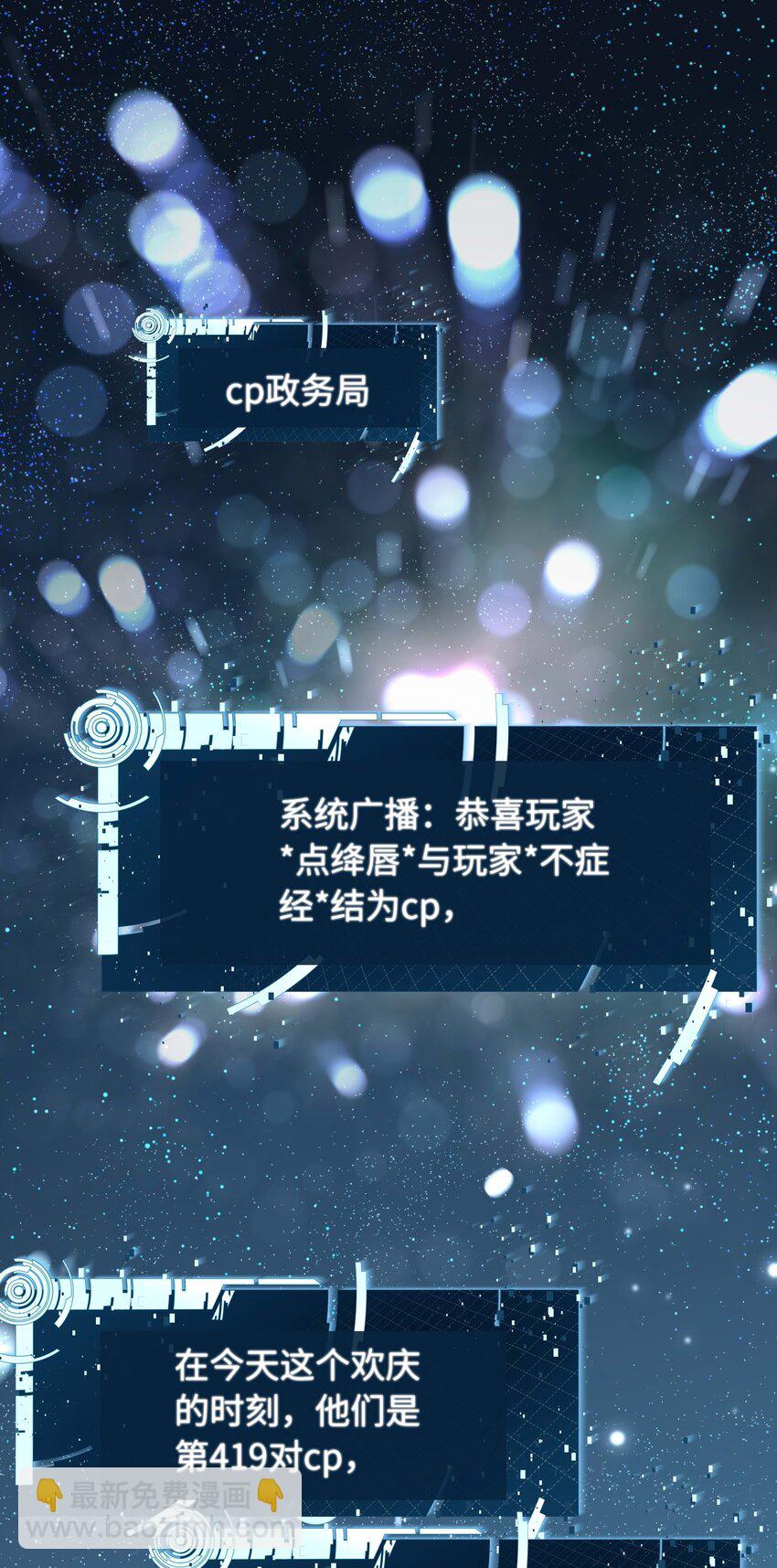 《她撩人向来有一套》05 死磕到底 第3页