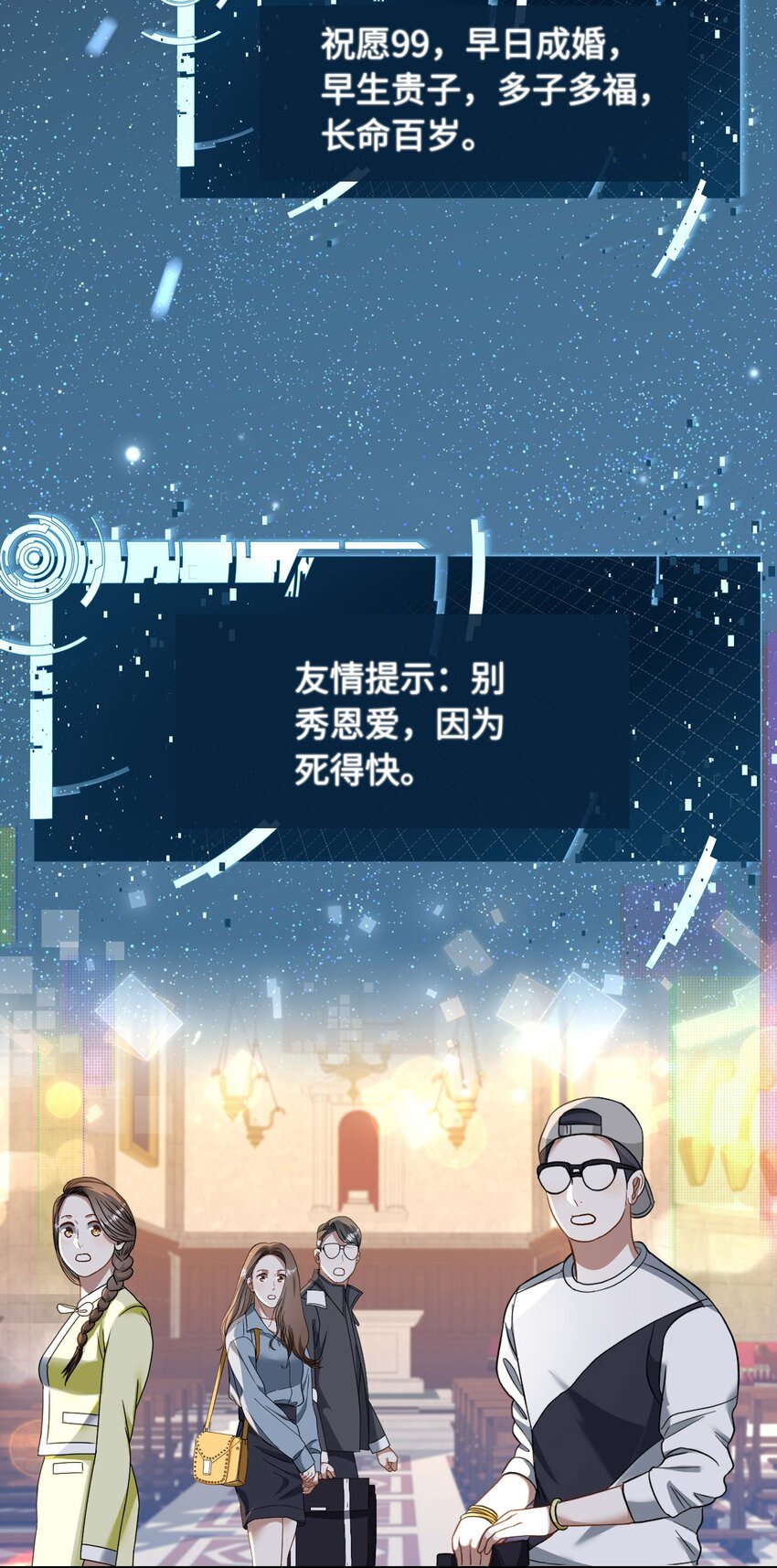 《她撩人向来有一套》05 死磕到底 第4页