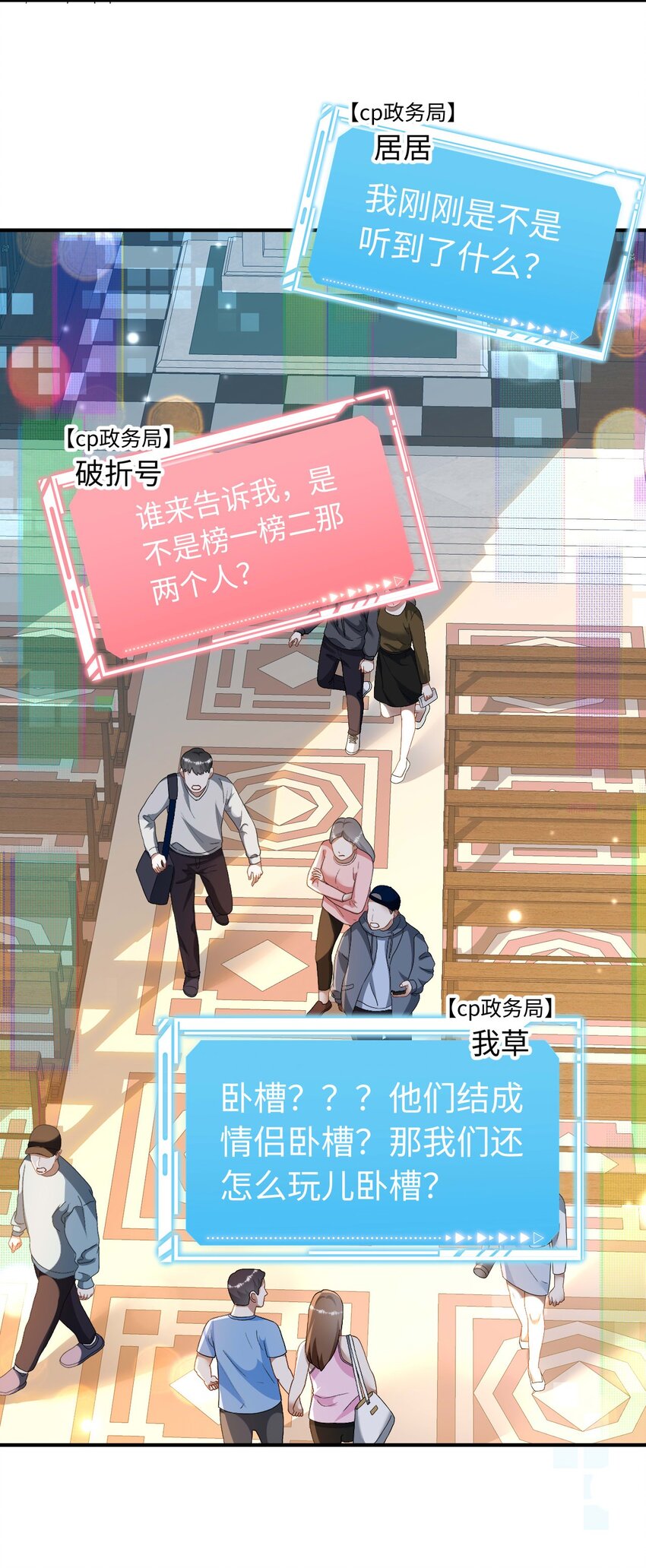 《她撩人向来有一套》05 死磕到底 第5页