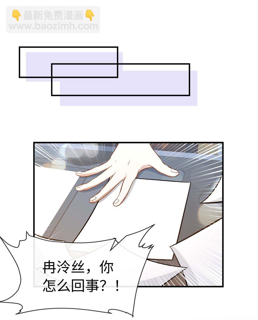 《她撩人向来有一套》05 死磕到底 第9页