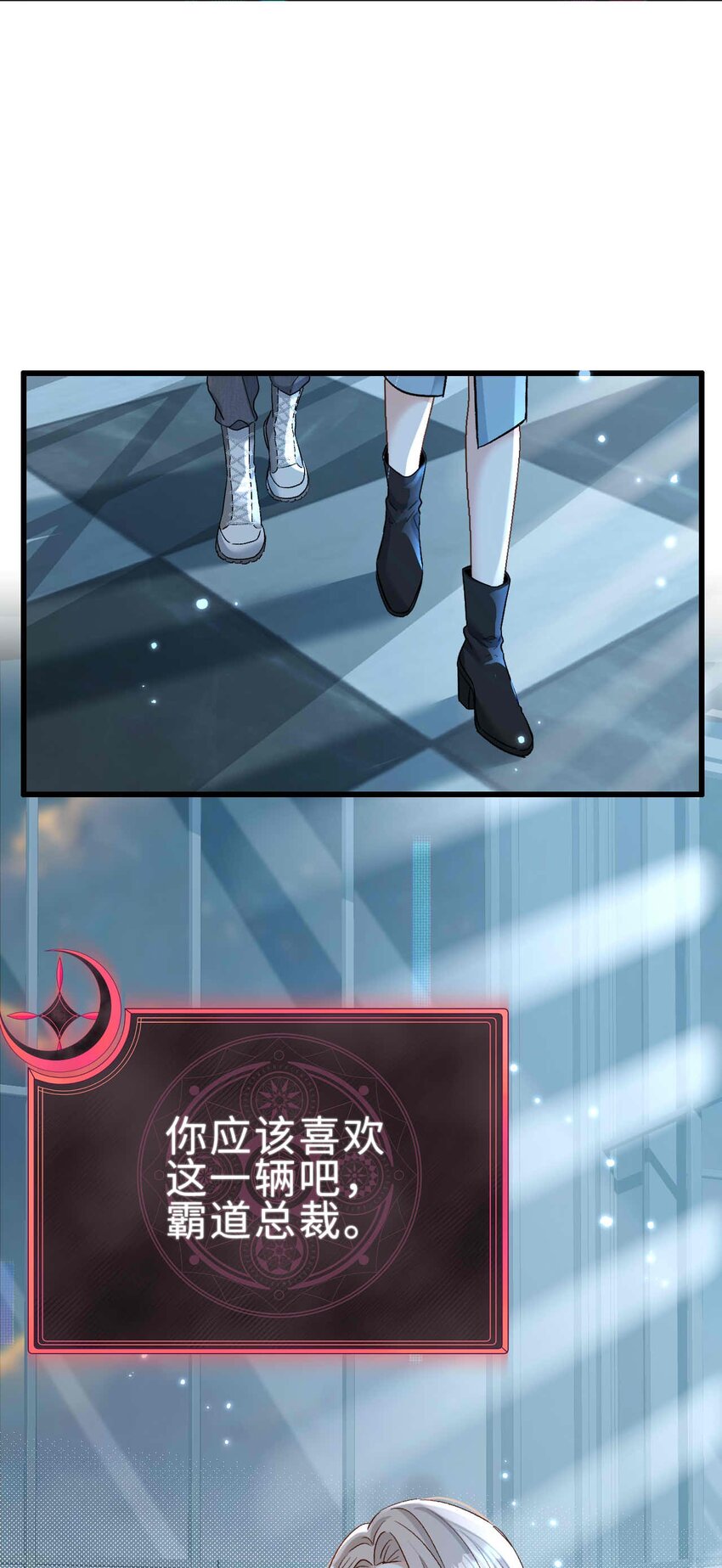 《她撩人向来有一套》09 男朋友 第18页