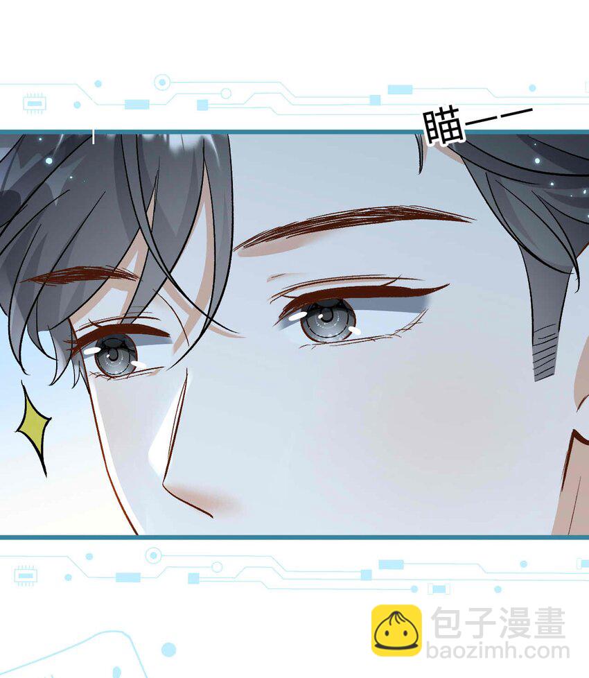 《她撩人向来有一套》09 男朋友 第24页