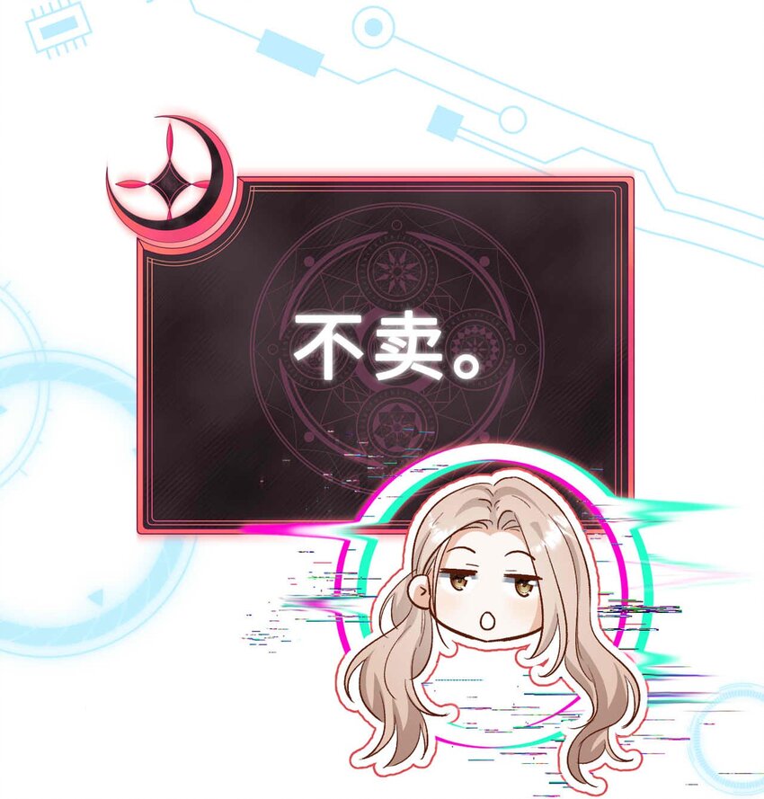 《她撩人向来有一套》09 男朋友 第25页
