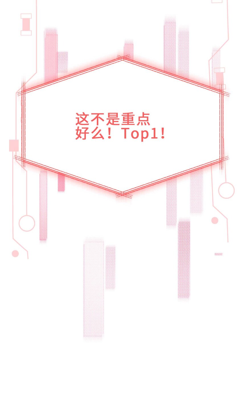 《她撩人向来有一套》09 男朋友 第40页