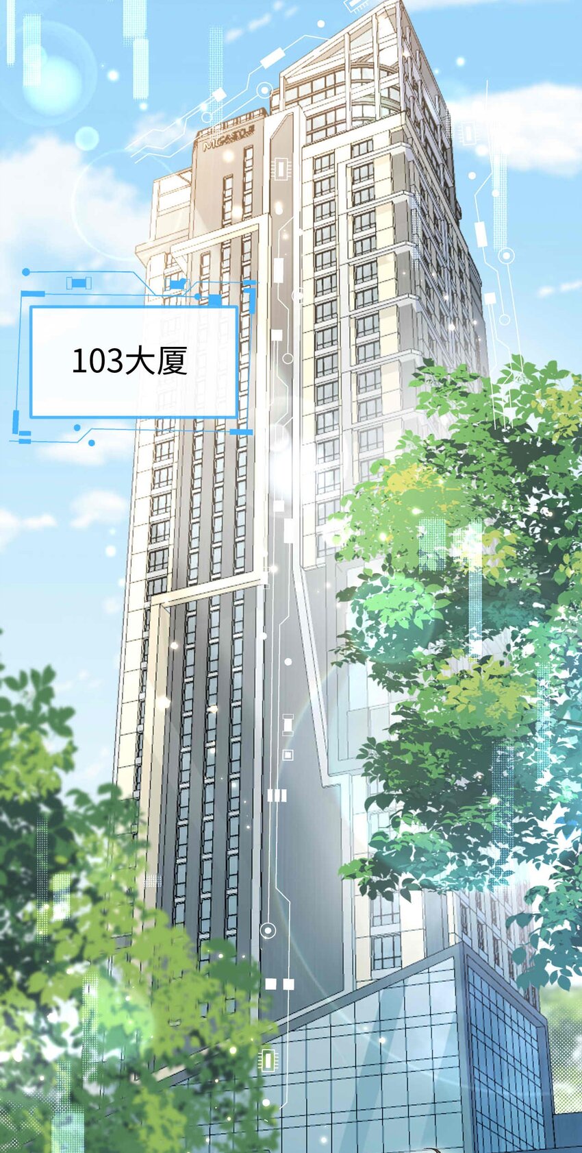 《她撩人向来有一套》11 不争气的心脏 第10页