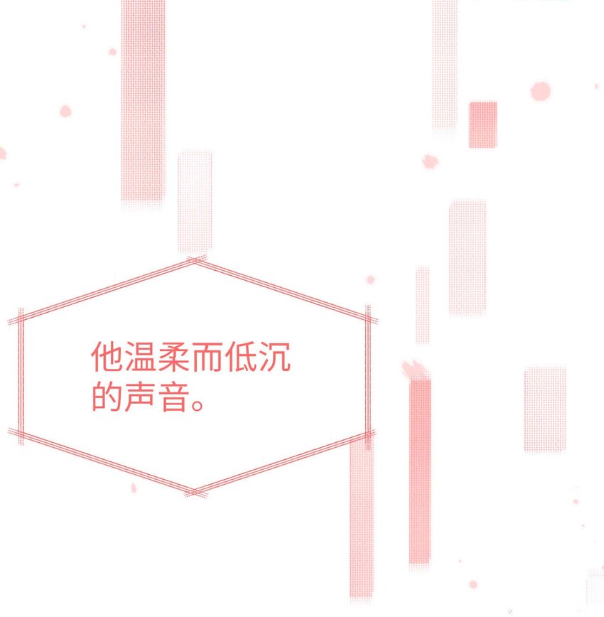 《她撩人向来有一套》11 不争气的心脏 第48页