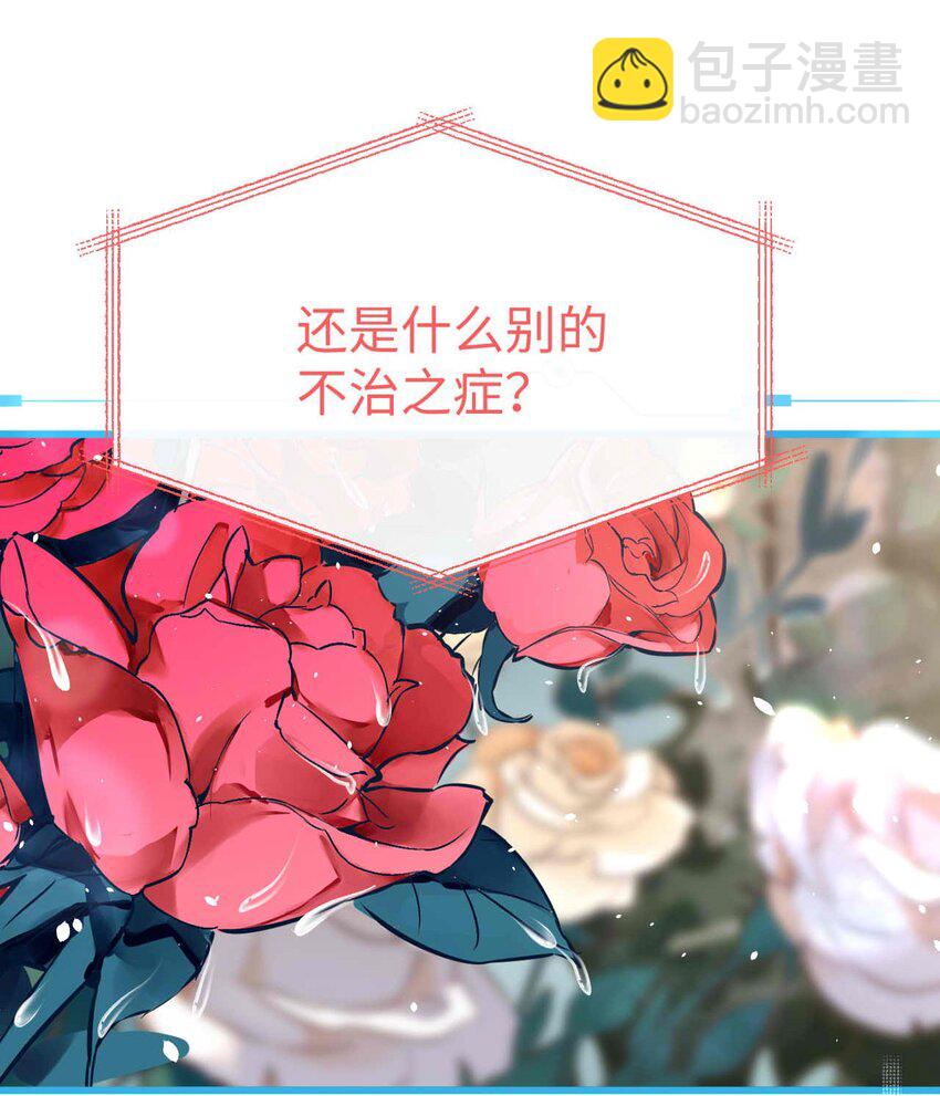 《她撩人向来有一套》11 不争气的心脏 第5页
