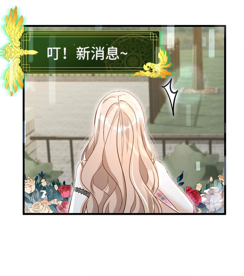 《她撩人向来有一套》11 不争气的心脏 第8页