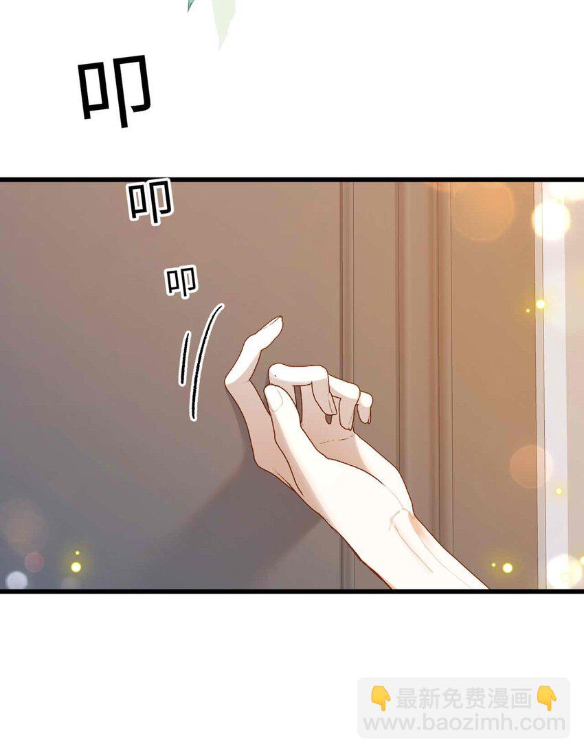 《她撩人向来有一套》10 失策了 第18页
