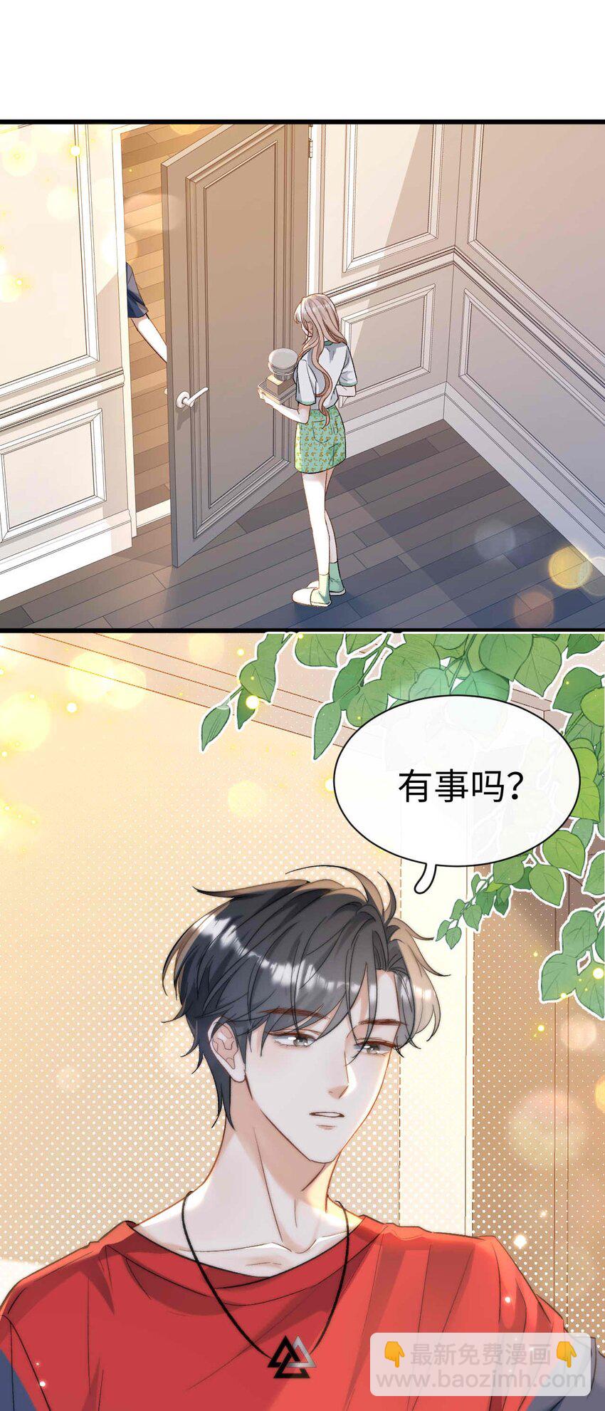 《她撩人向来有一套》10 失策了 第21页