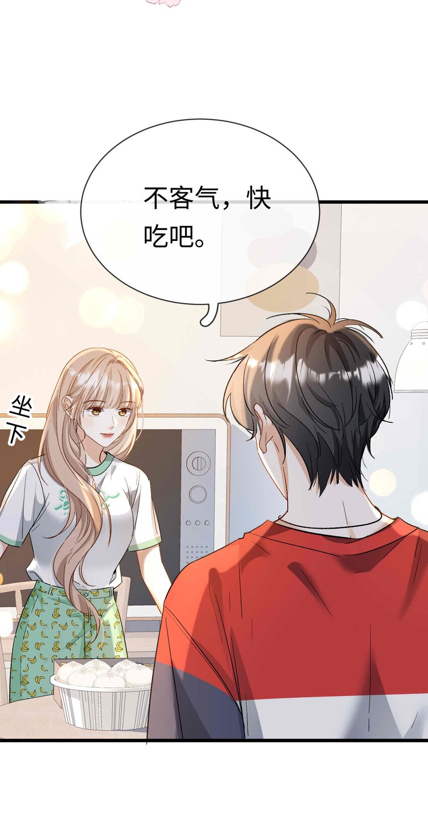 《她撩人向来有一套》10 失策了 第35页