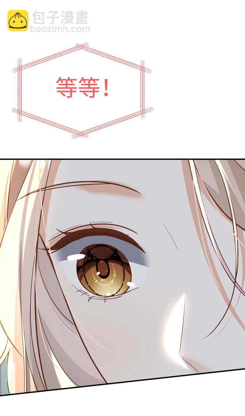 《她撩人向来有一套》12 心动的不止我 第10页