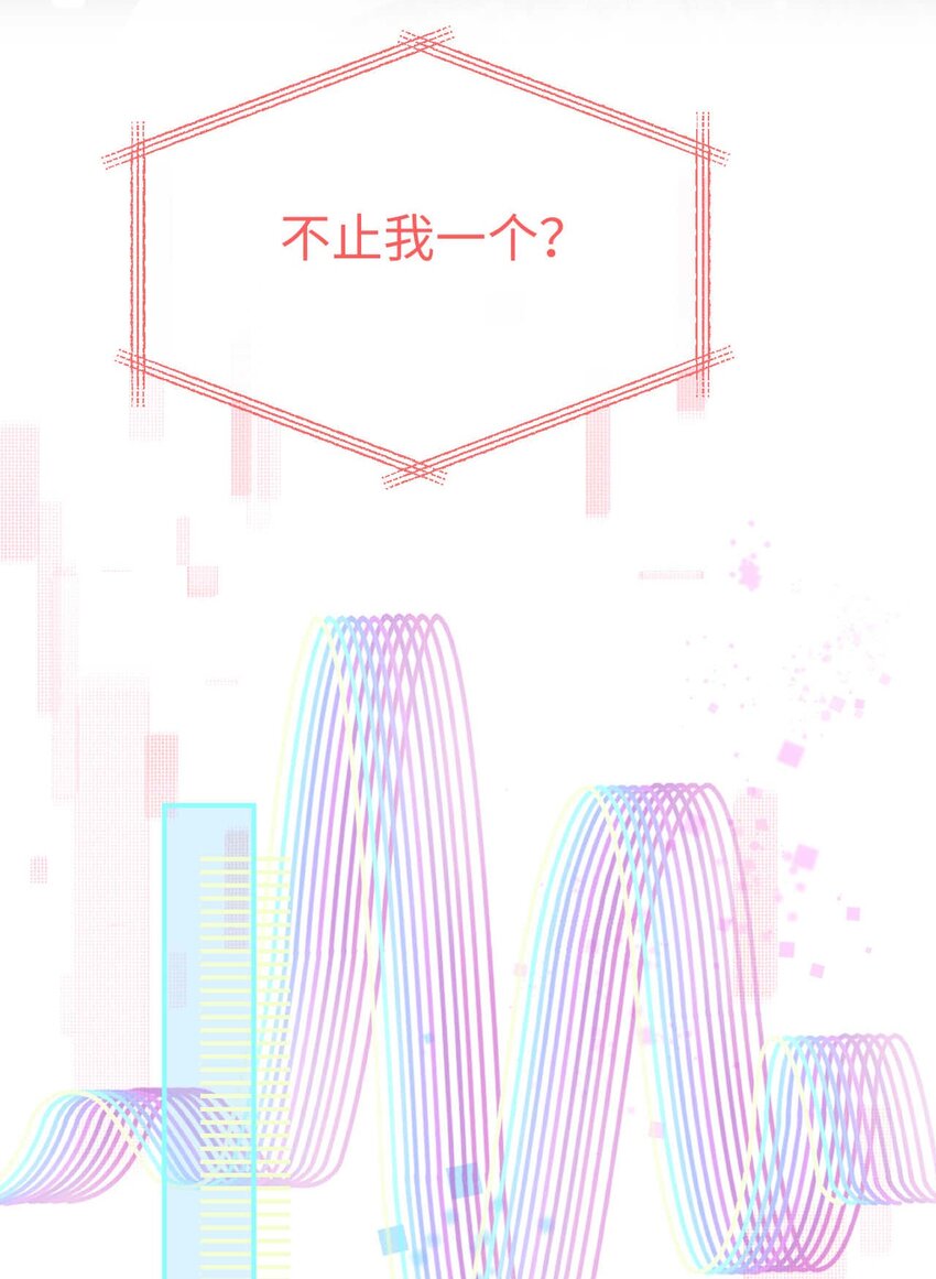 《她撩人向来有一套》12 心动的不止我 第14页