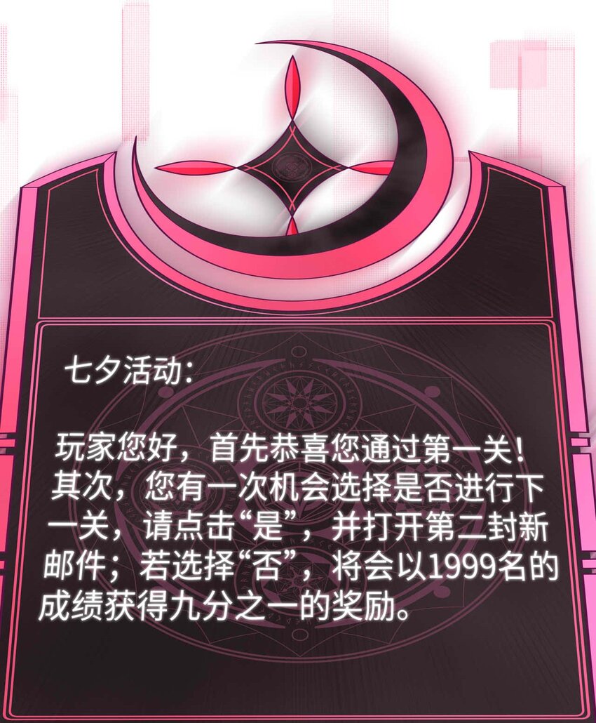《她撩人向来有一套》12 心动的不止我 第18页